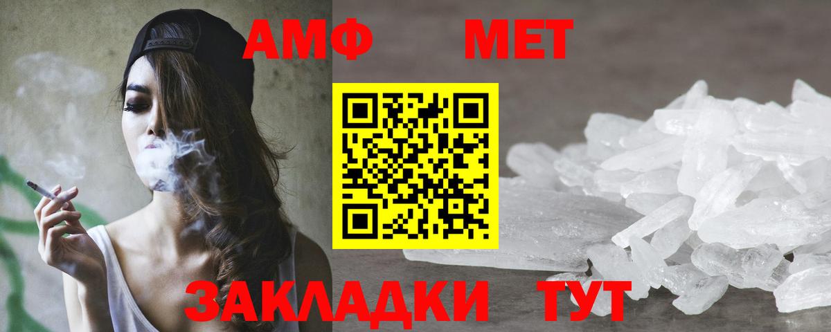 Амфетамин 98%  Вход с VPN  АМФ  Верхняя Салда  АМФЕТАМИН 