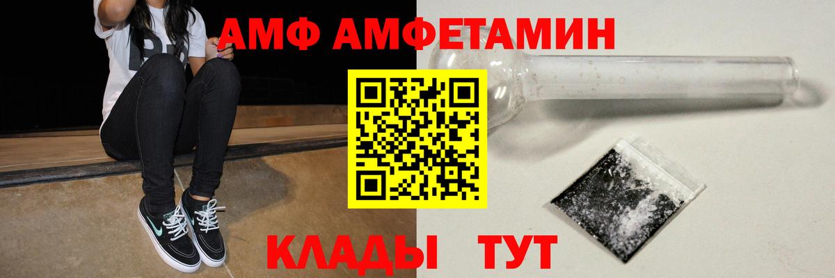 АМФ 97%  АМФ  Верхняя Салда 