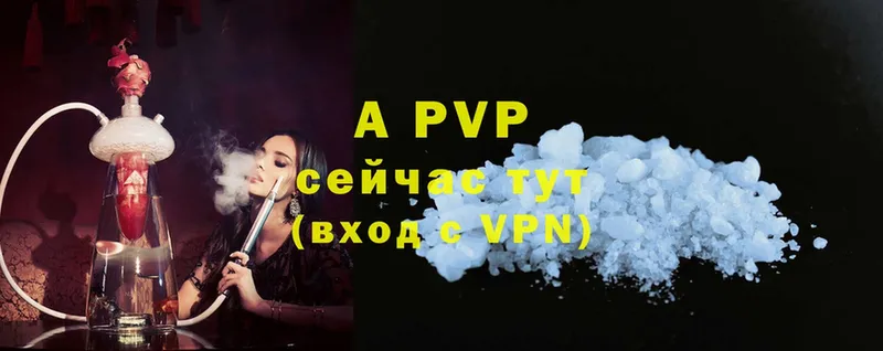 A PVP Соль  где найти наркотики  Верхняя Салда 