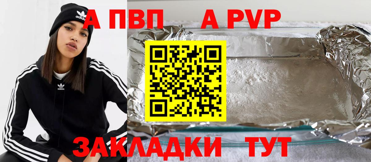 А ПВП  дарнет шоп  Верхняя Салда  Alpha-PVP мука  А ПВП VHQ  Alpha-PVP Crystall 