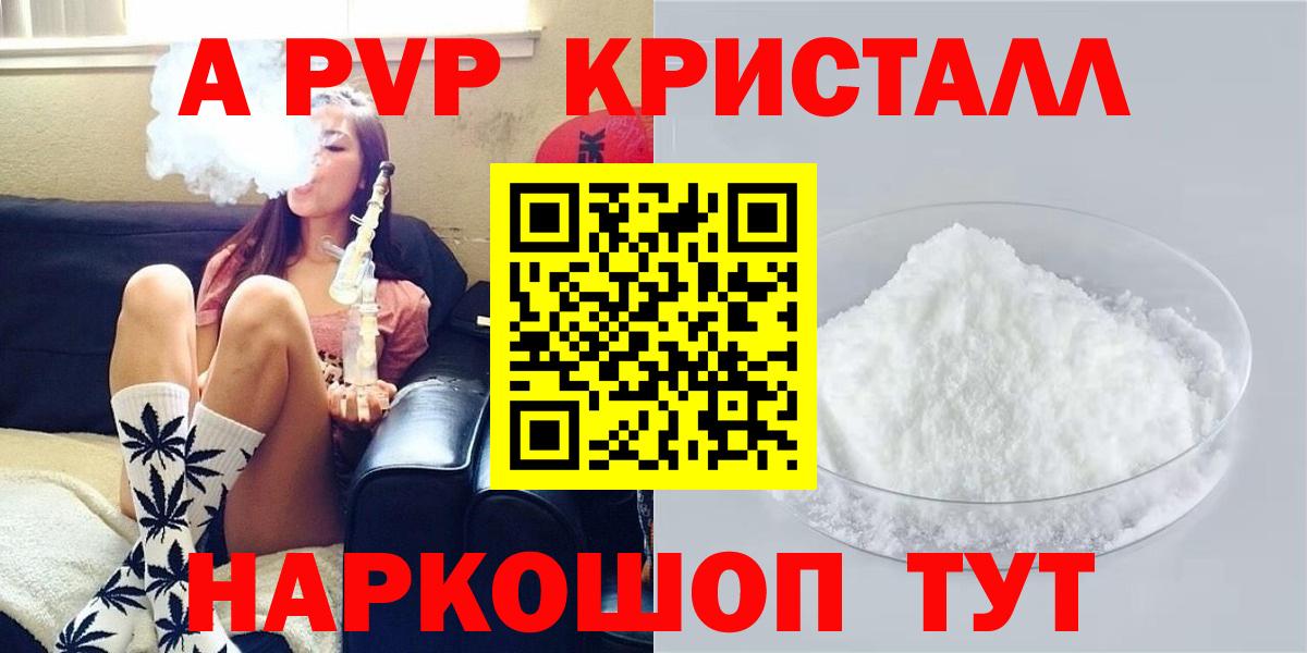 A-PVP СК  Вход с VPN  Верхняя Салда 