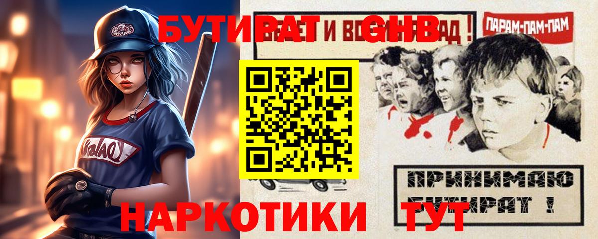 БУТИРАТ 1.4BDO Верхняя Салда