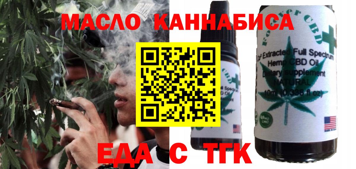 Cannafood марихуана  Вход с VPN  Верхняя Салда 