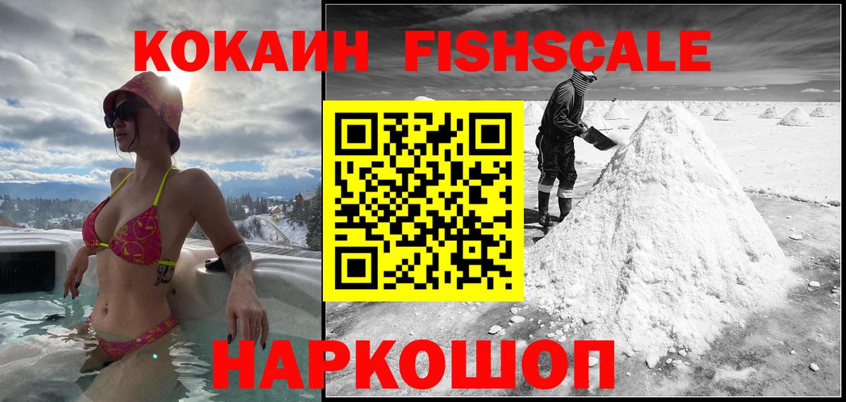 Cocaine Колумбийский  КОКАИН VHQ  COCAIN  Верхняя Салда  Вход с VPN 