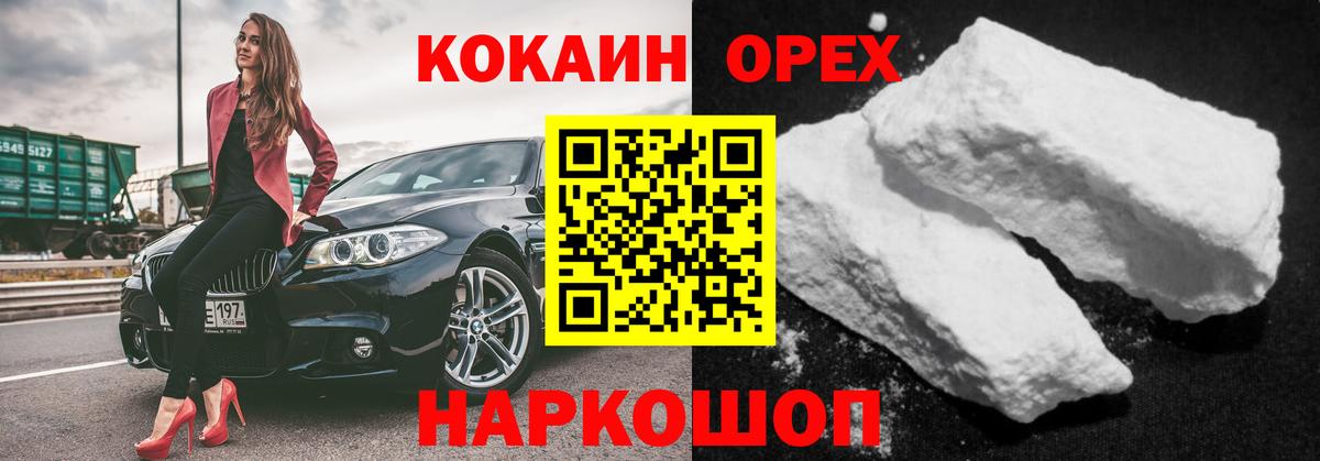 Cocaine Fish Scale Верхняя Салда