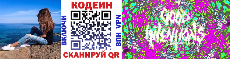 закладки  Верхняя Салда  Кодеин напиток Lean (лин) 