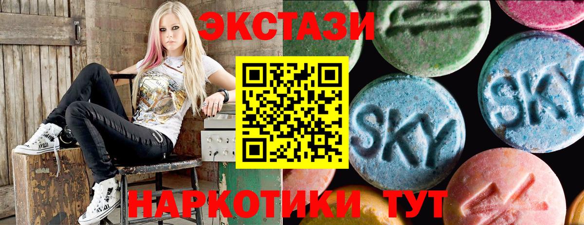 Ecstasy MDMA  Экстази 250 мг  Вход с VPN  Верхняя Салда 