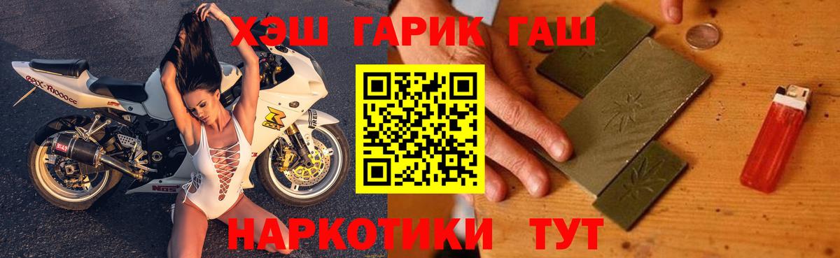 Гашиш hashish  Вход с VPN  Гашиш  Верхняя Салда 