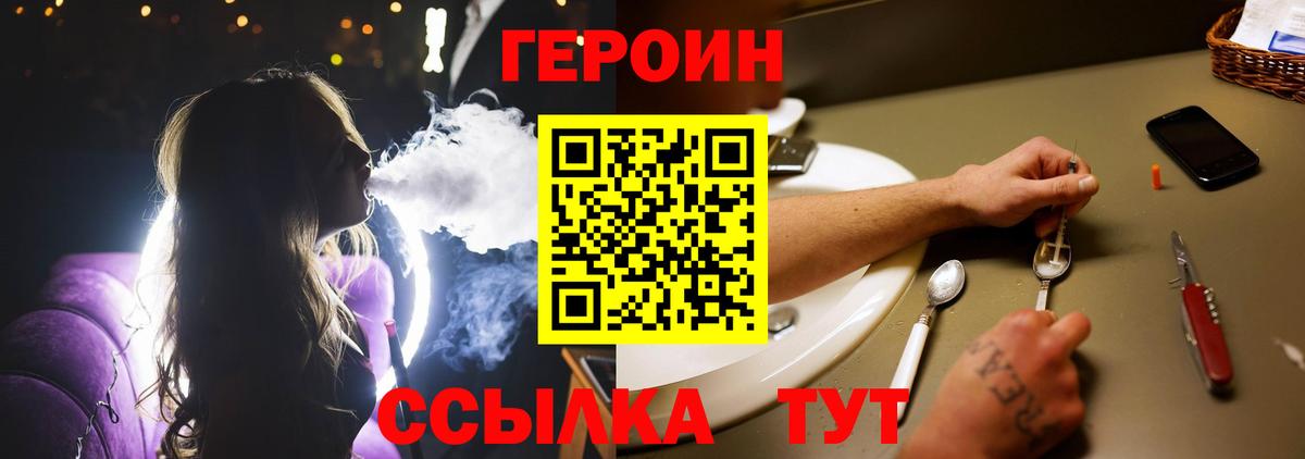 ГЕРОИН Heroin Верхняя Салда