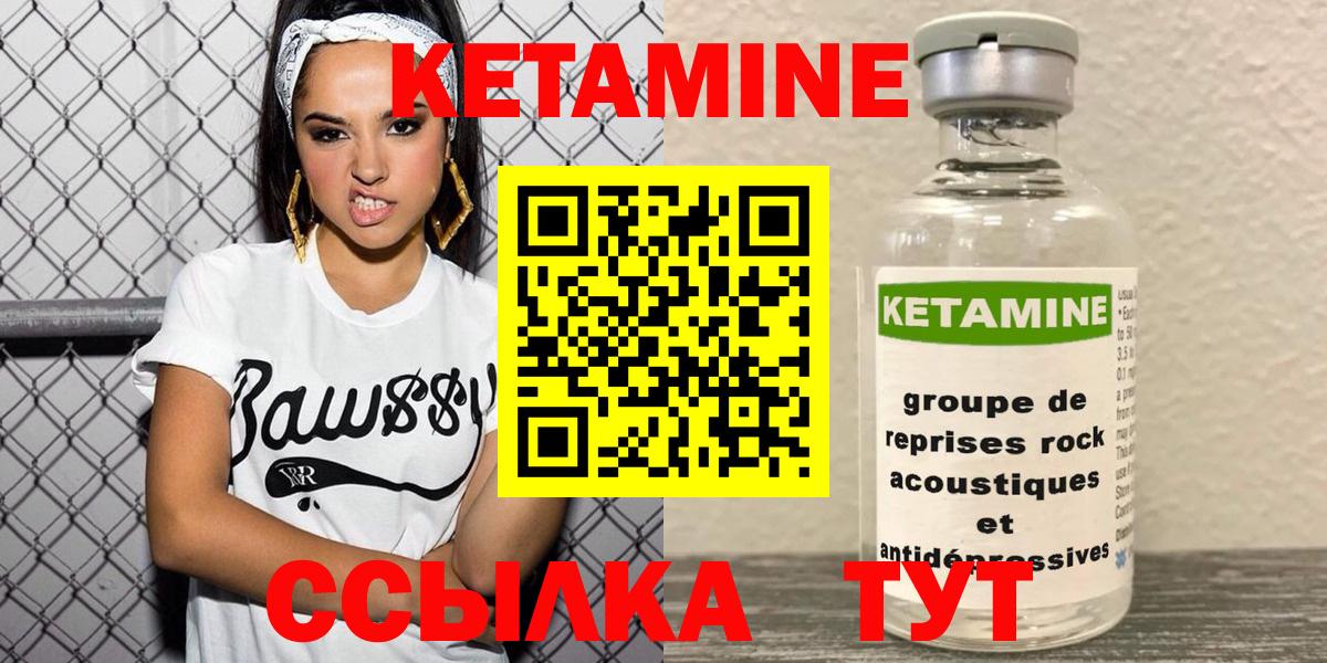 Кетамин ketamine  Верхняя Салда 