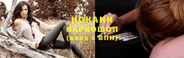 кокаин премиум Осташков