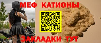 меф Балахна