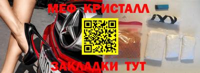 меф Балахна