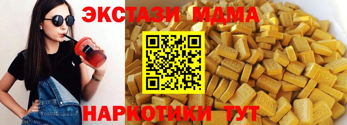 MDMA Molly  Вход с VPN  MDMA молли  MDMA  Верхняя Салда 