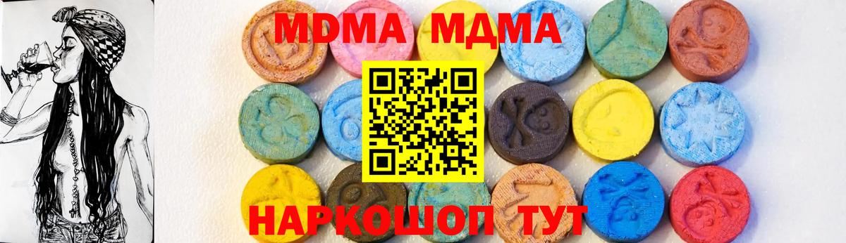 МДМА  MDMA кристаллы  Верхняя Салда  МДМА Molly 