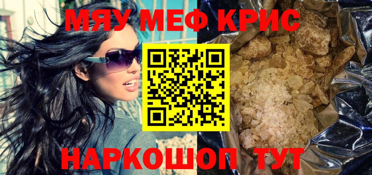 МЕФ мука  Меф  Верхняя Салда  Вход с VPN  Мефедрон VHQ 