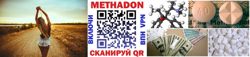 купить наркотики цена Верхняя Салда Метадон VHQ