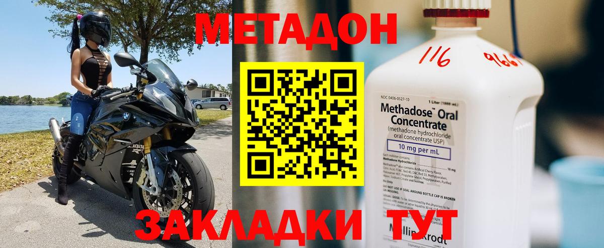 KRAKEN как войти  Вход с VPN  Метадон кристалл  Верхняя Салда  Метадон белоснежный 