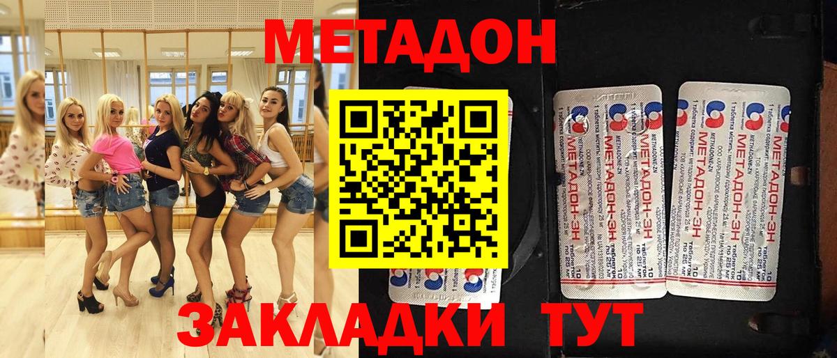 blacksprut ТОР  маркетплейс состав  Метадон кристалл  Метадон белоснежный  Верхняя Салда 