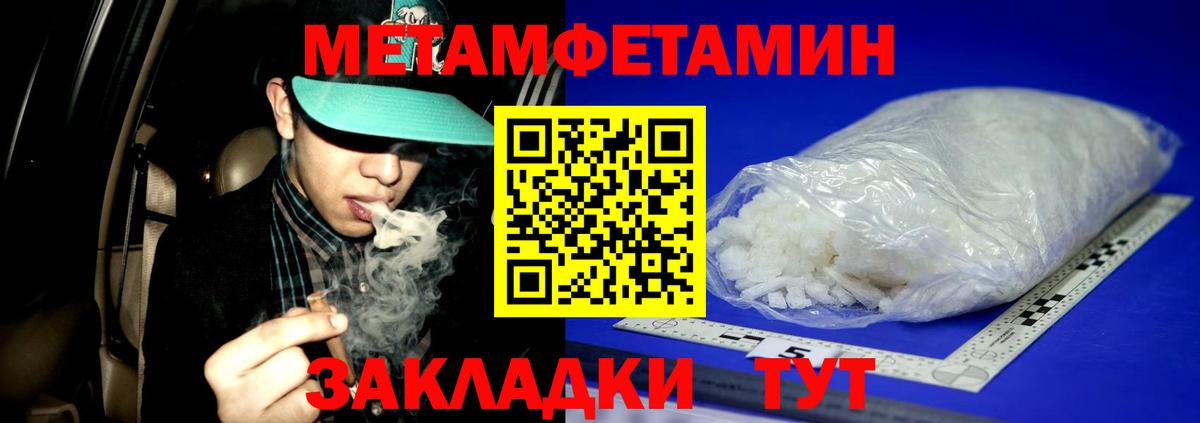 Метамфетамин пудра Верхняя Салда