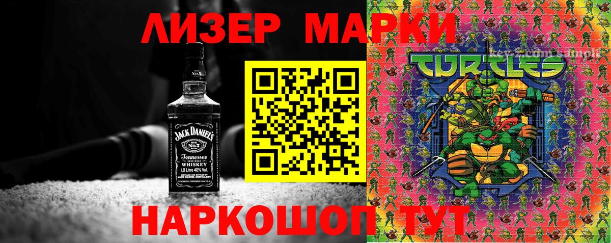 Марки NBOMe 1500мкг Верхняя Салда