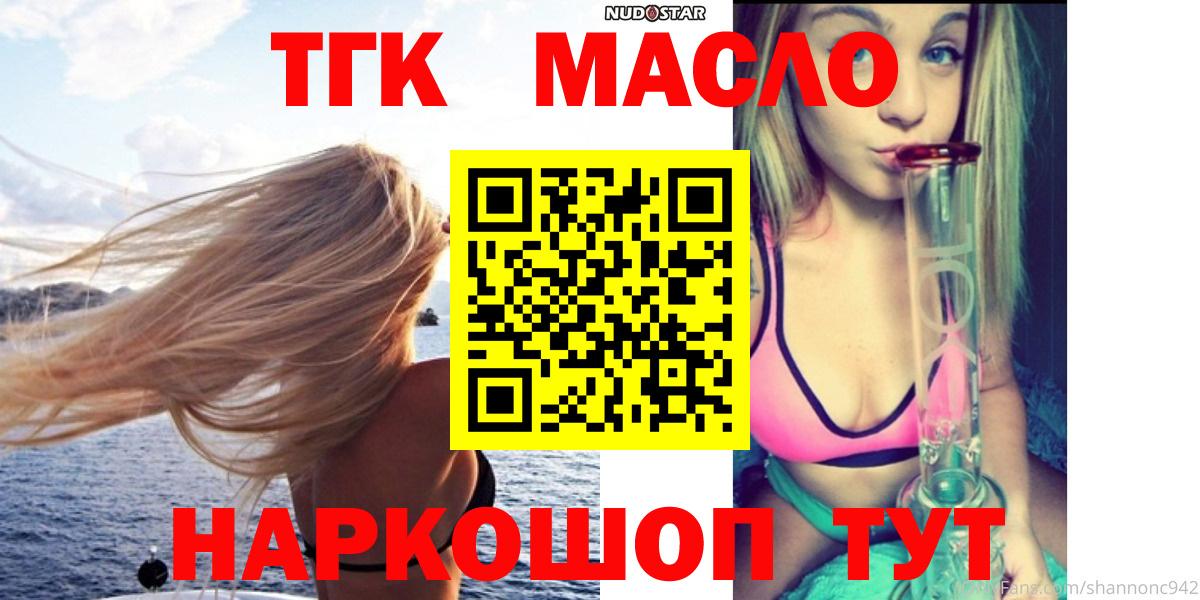 Дистиллят ТГК THC oil  Дистиллят ТГК гашишное масло  купить наркотики сайты  Верхняя Салда 