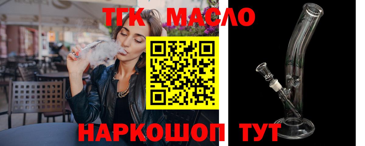 Дистиллят ТГК вейп Верхняя Салда
