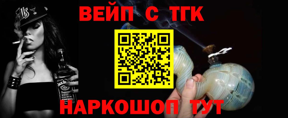 Дистиллят ТГК жижа Верхняя Салда